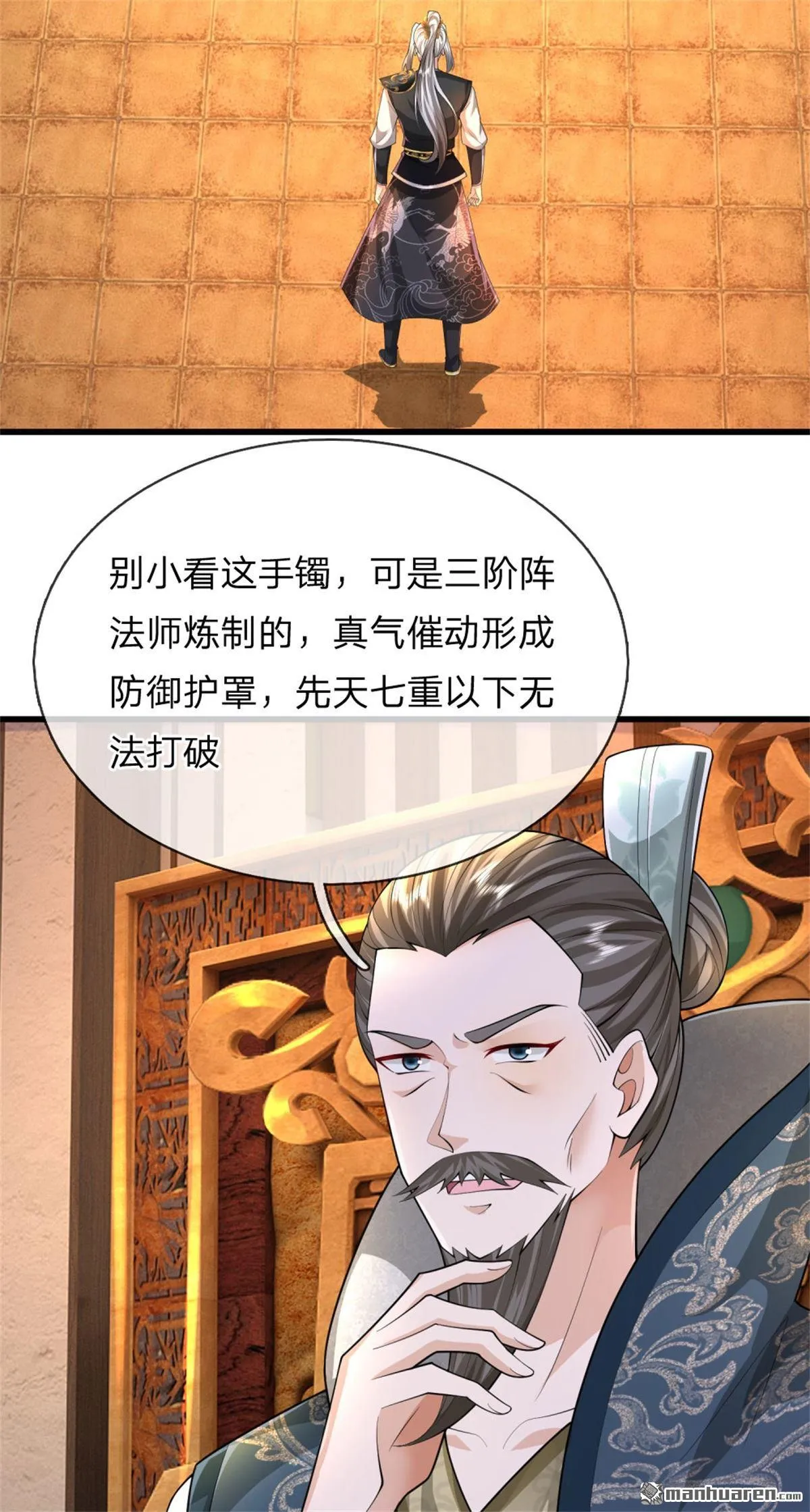 第18回 第2页