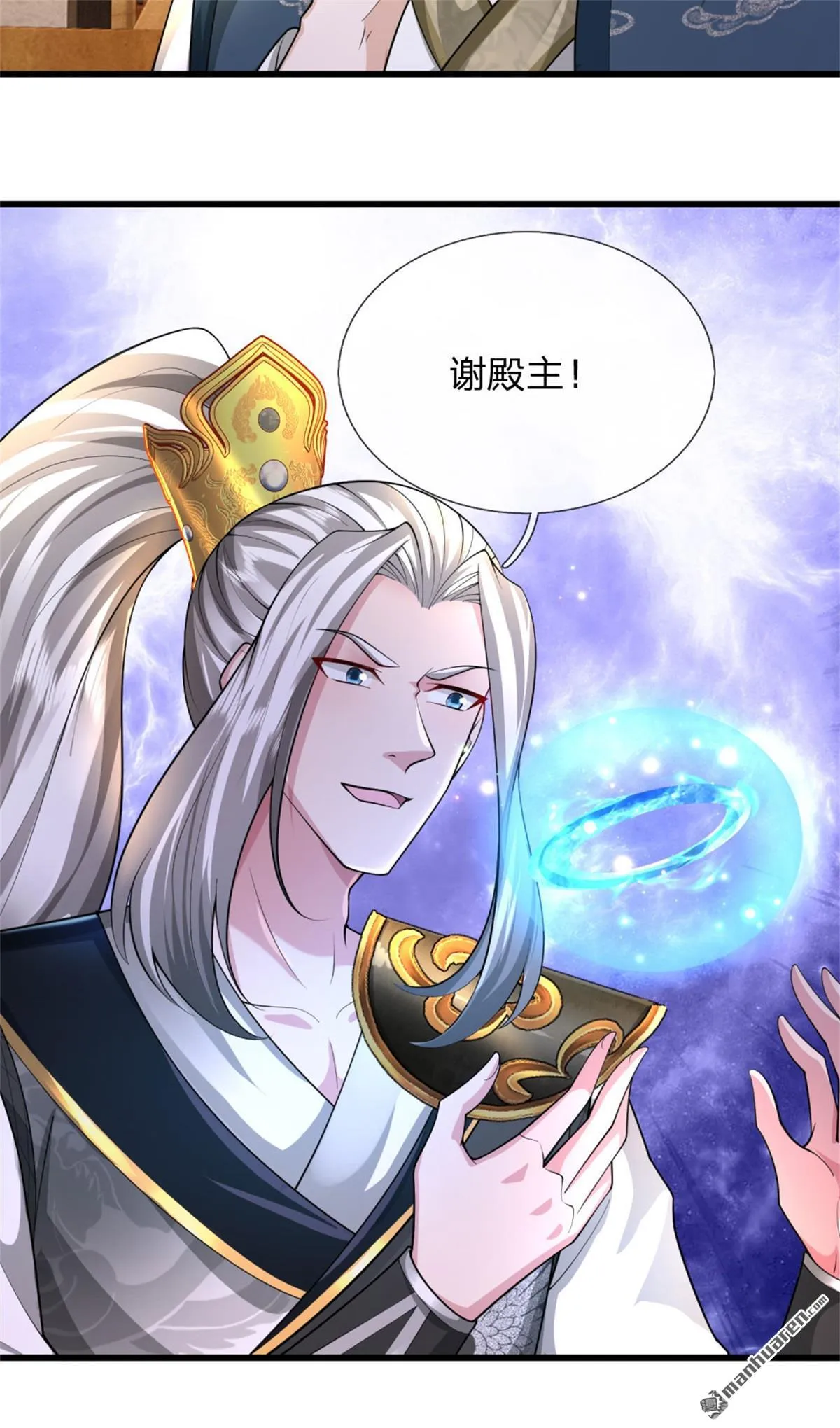 第18回 第3页