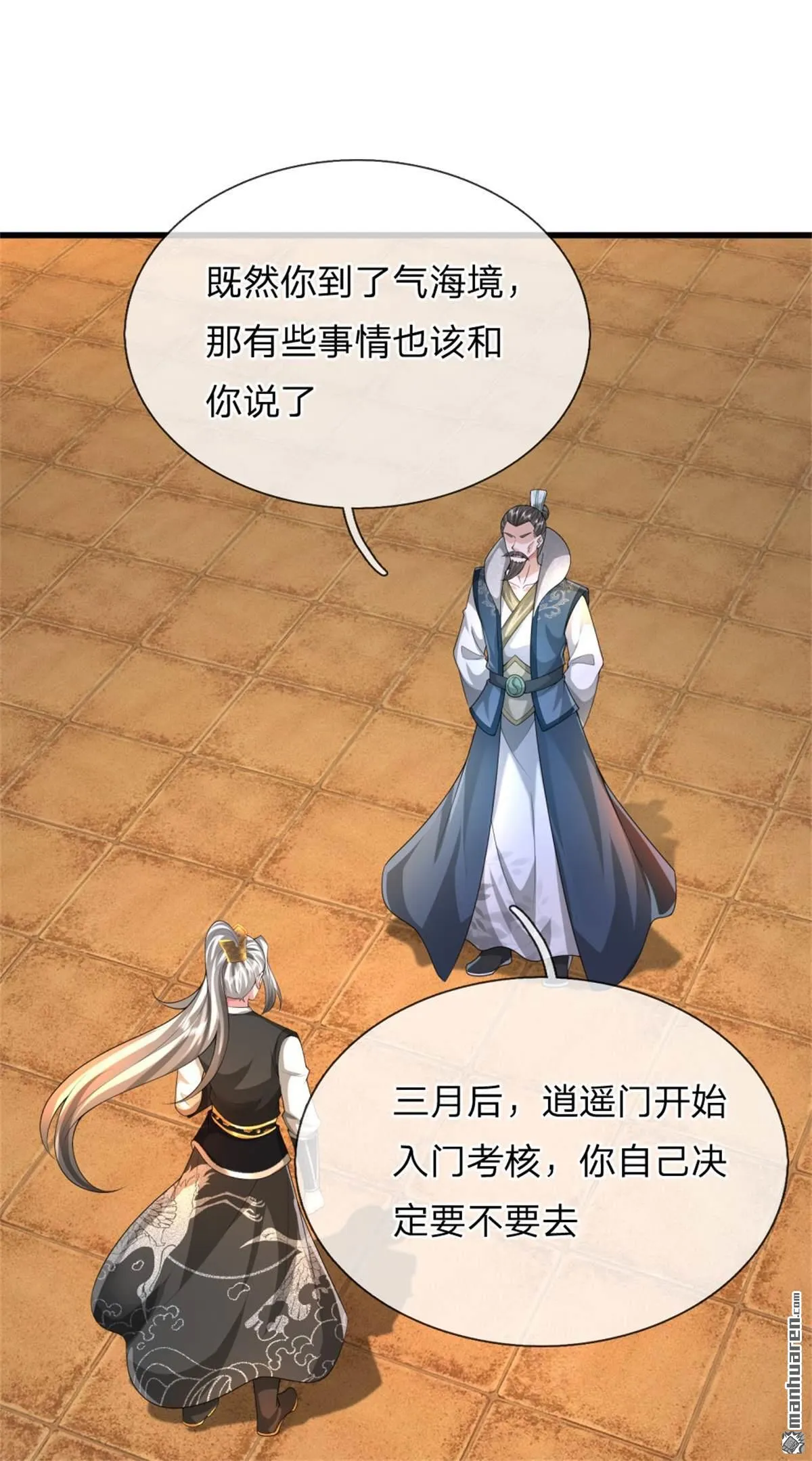 第18回 第4页
