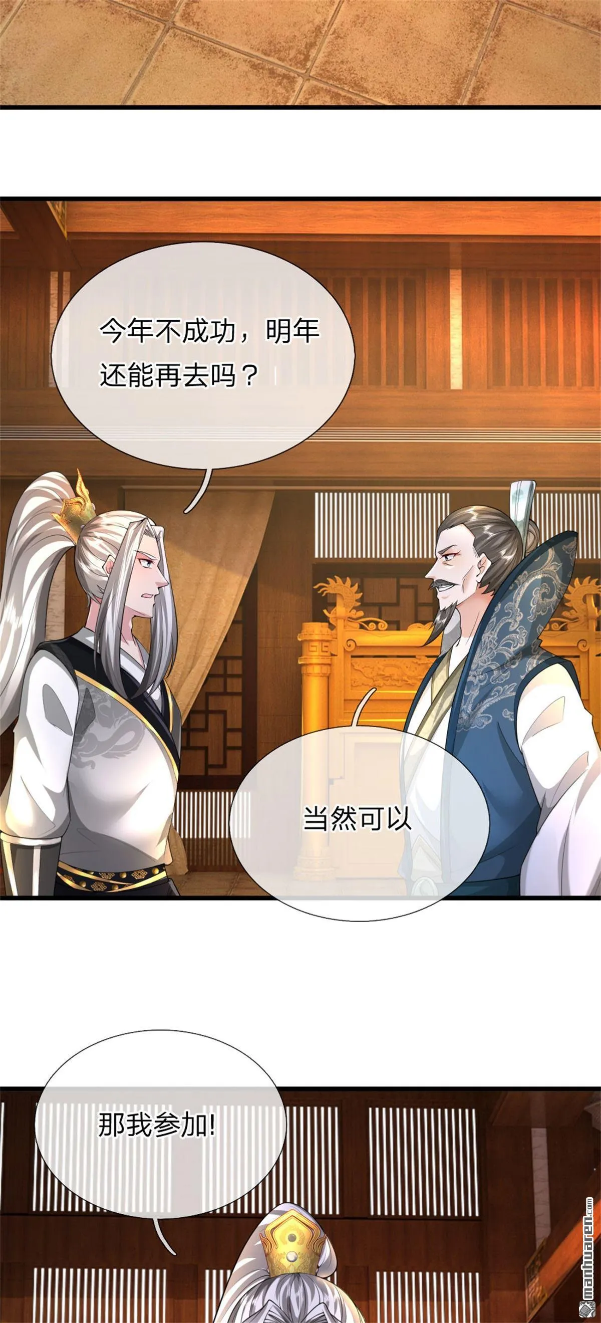第18回 第5页