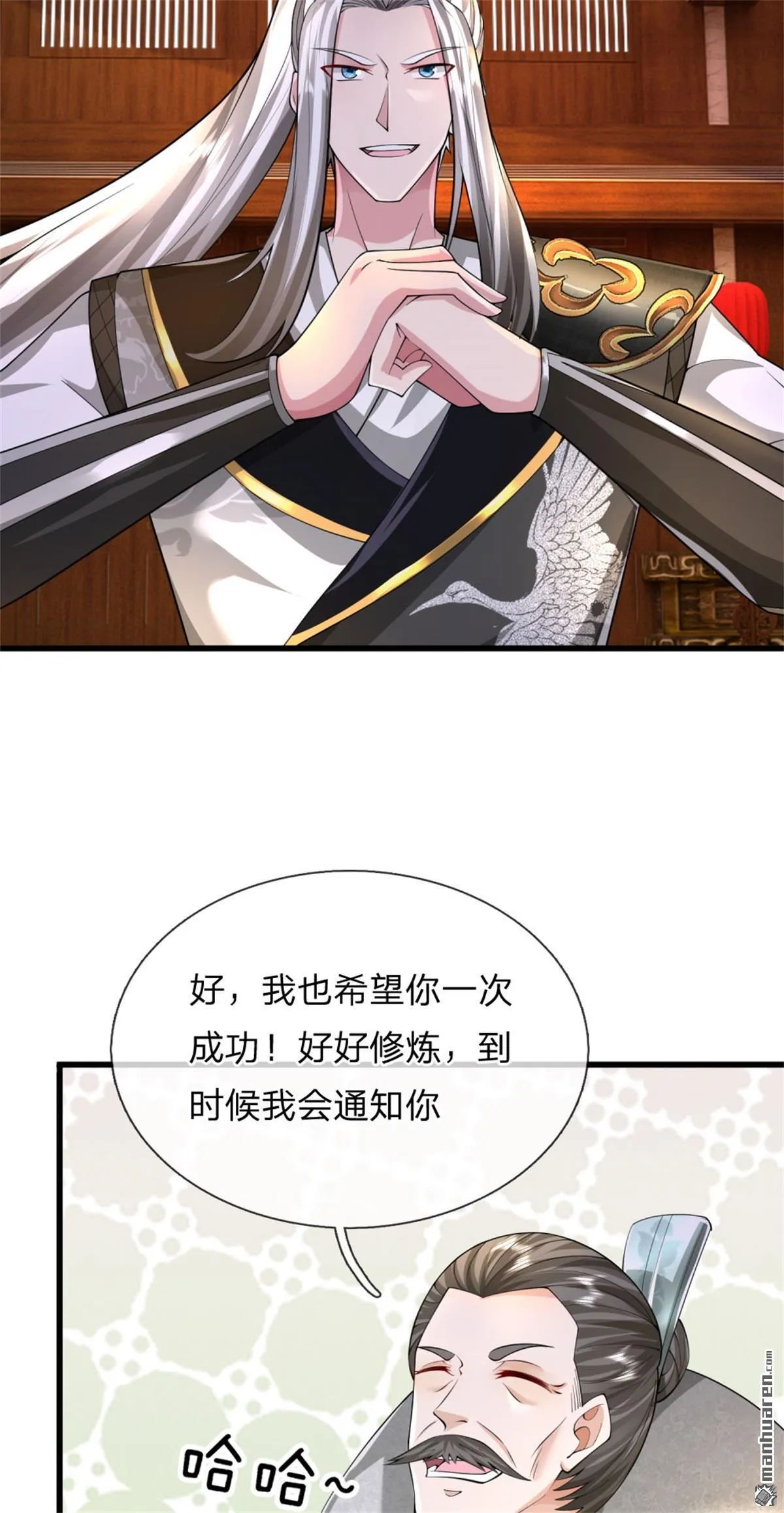 第18回 第6页