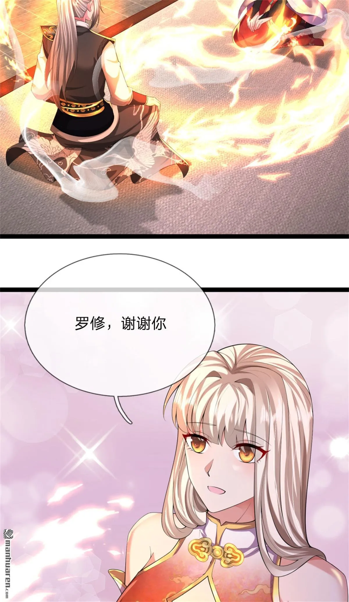 第18回 第10页