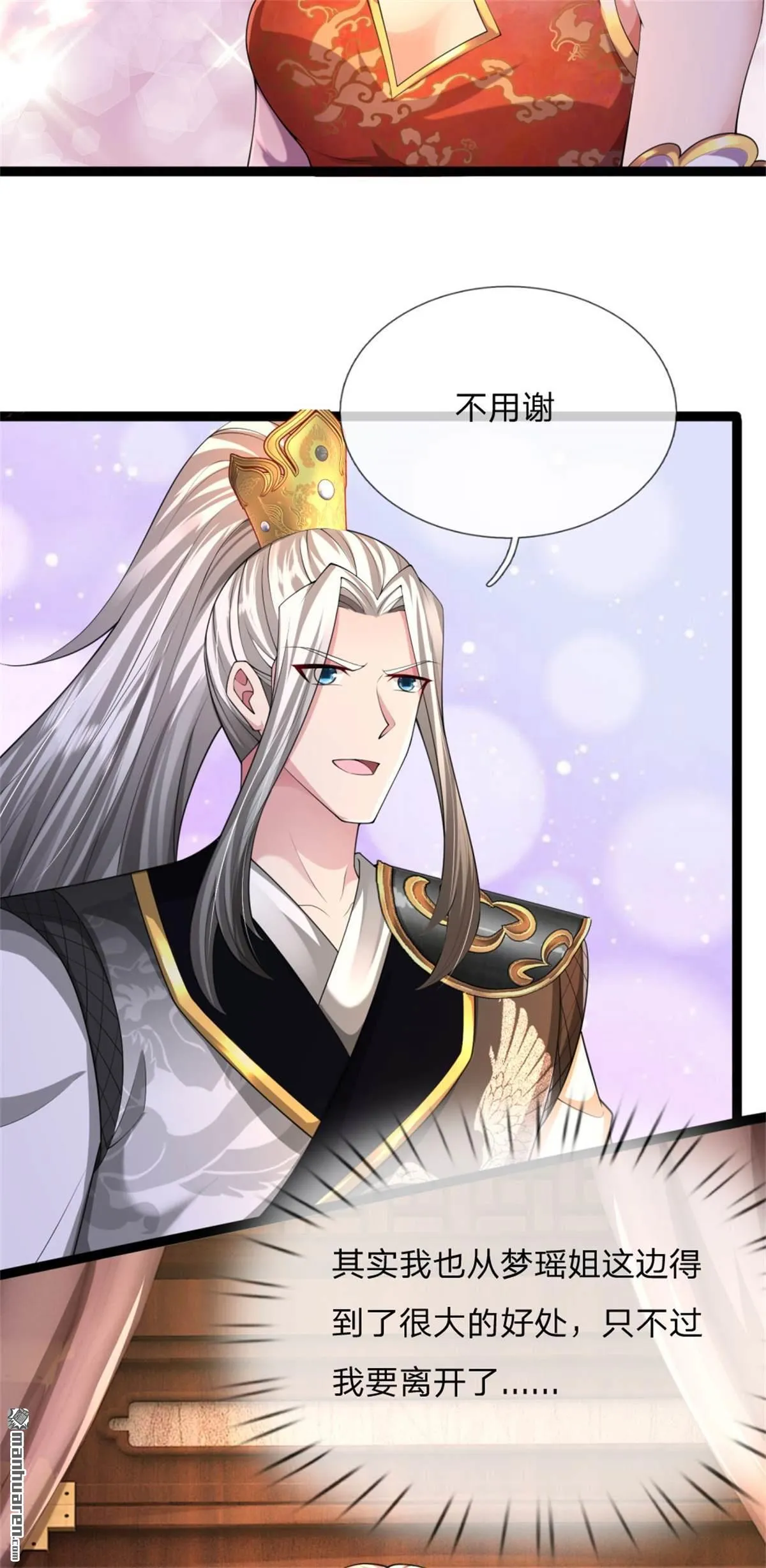 第18回 第11页