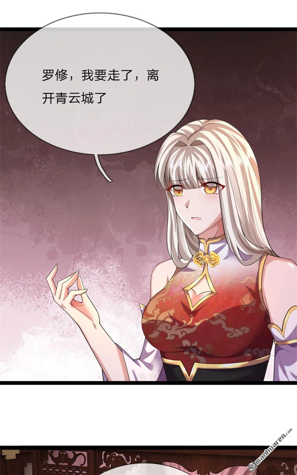 第18回 第13页