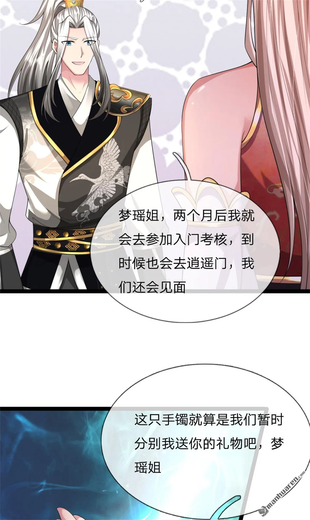 第18回 第16页