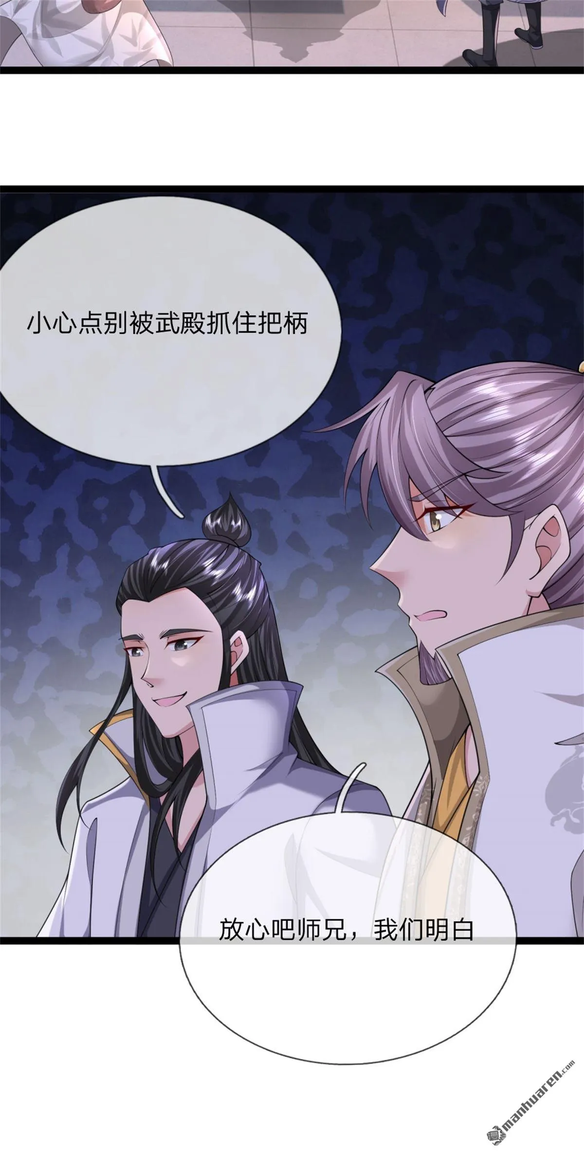 第18回 第23页