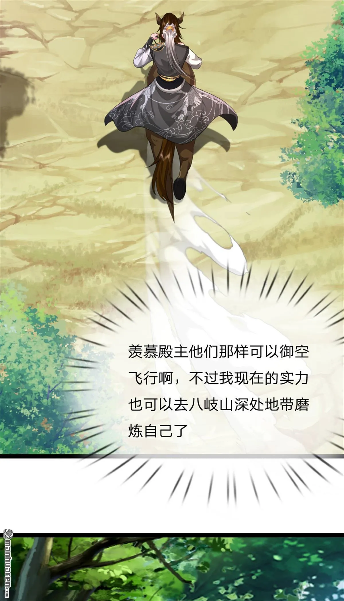 第18回 第25页