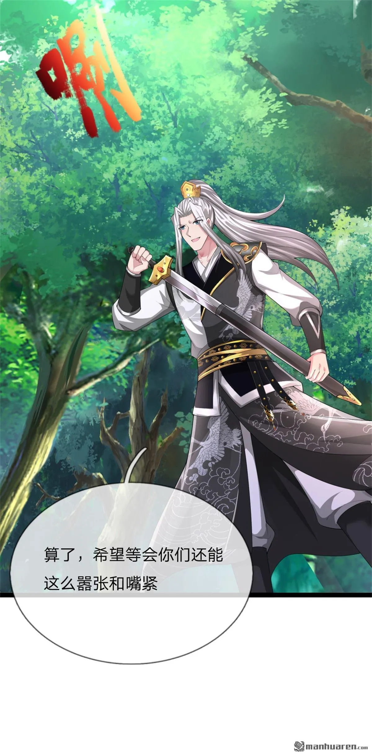 第18回 第32页