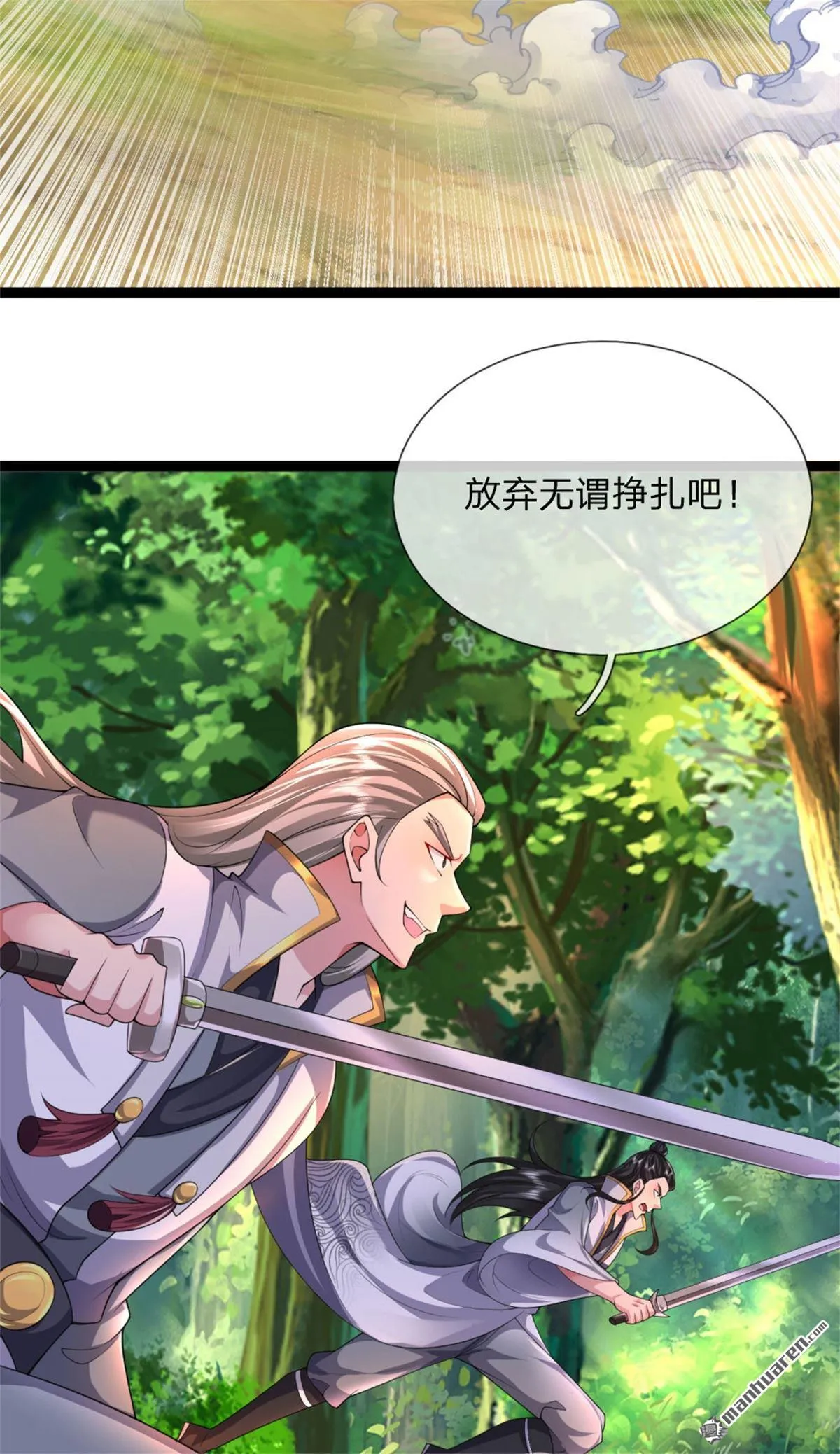 第18回 第34页