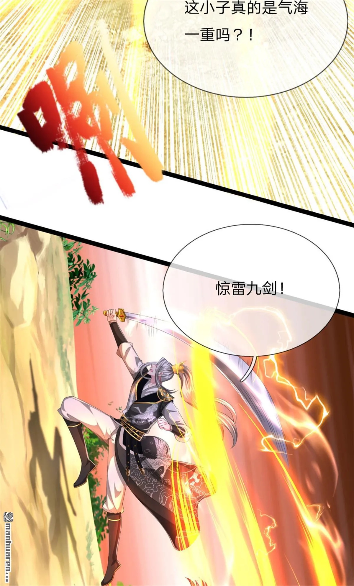 第18回 第37页