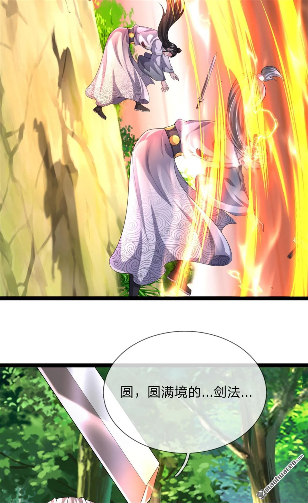 第18回 第38页