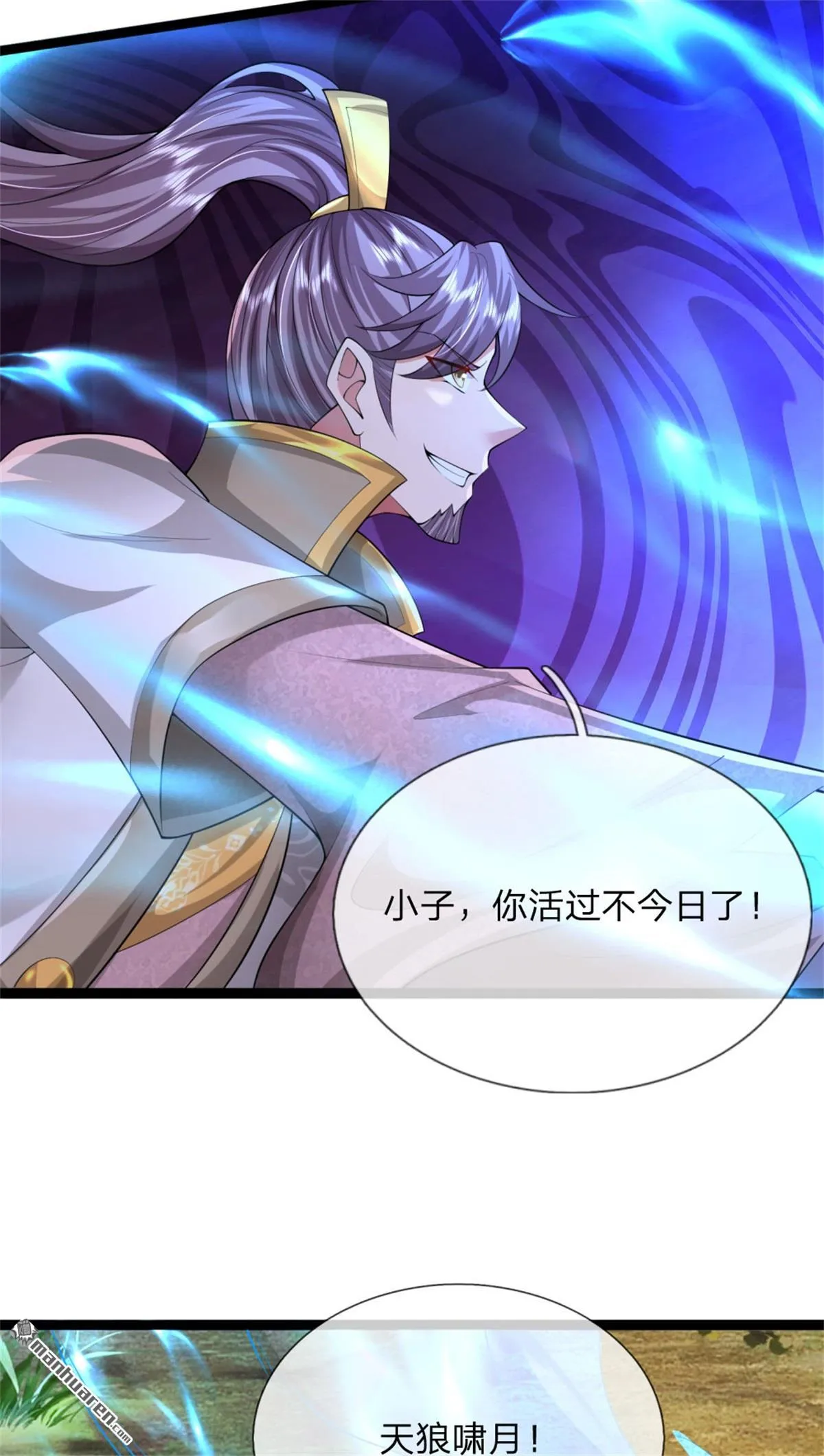 第18回 第47页
