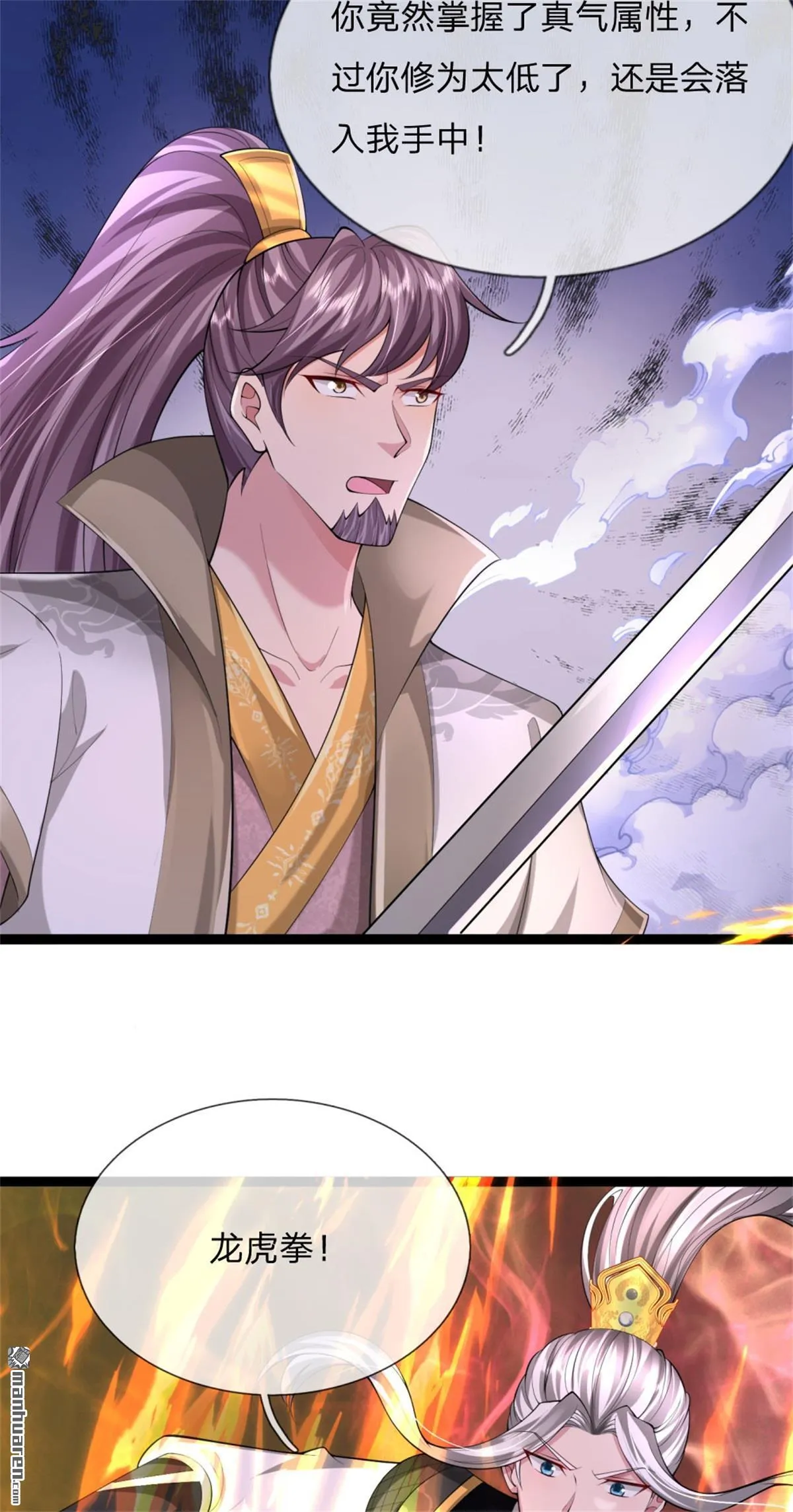 第18回 第52页