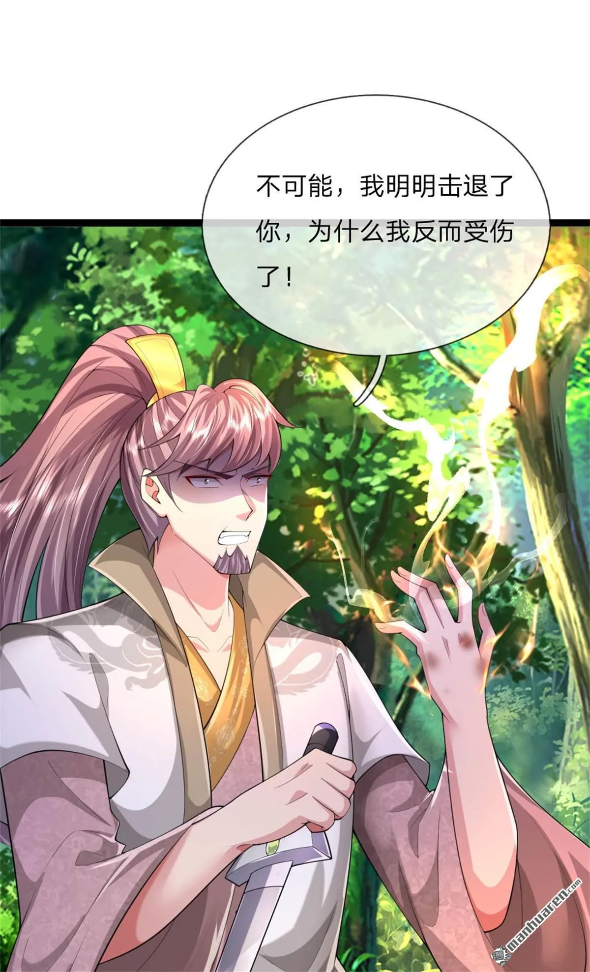 第18回 第55页