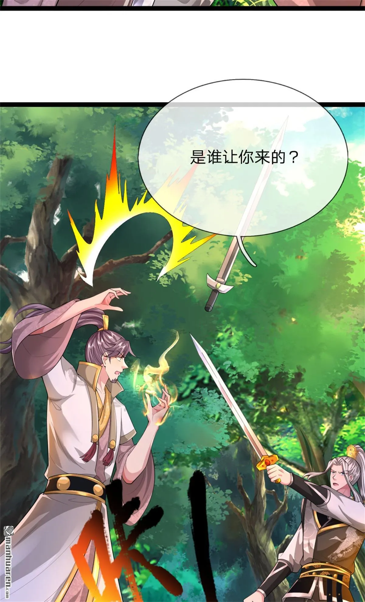第18回 第56页