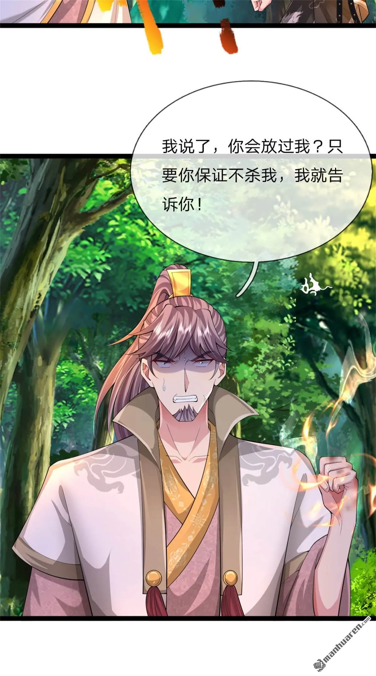 第18回 第57页