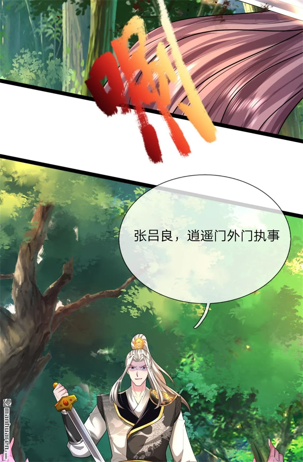 第18回 第61页