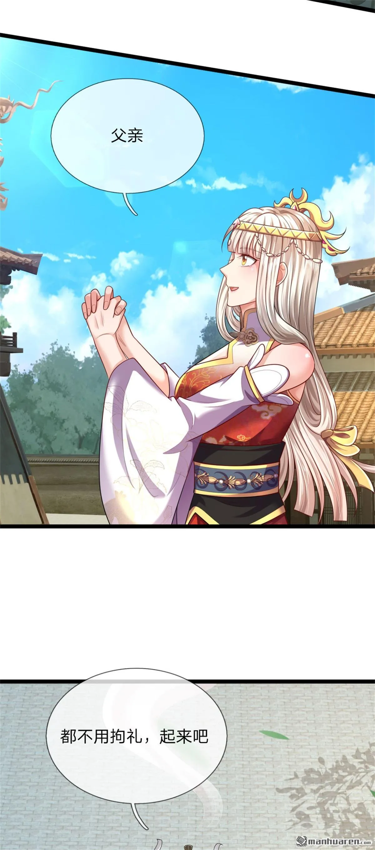 第21回 第2页