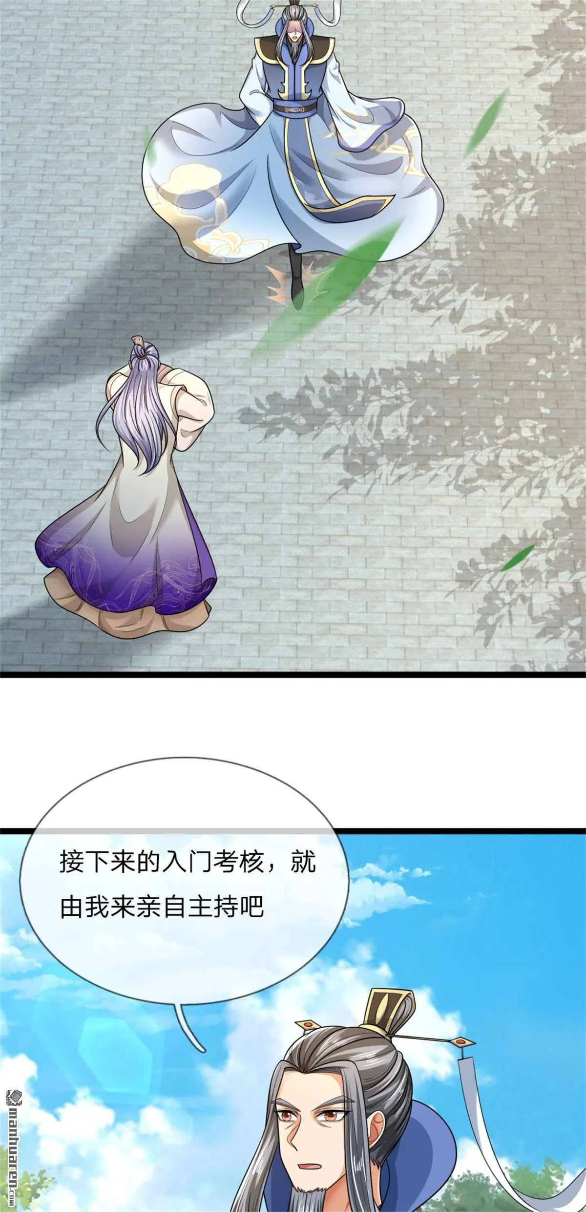 第21回 第3页