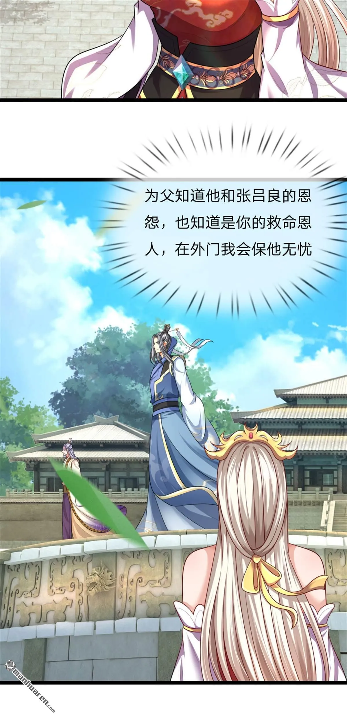 第21回 第5页