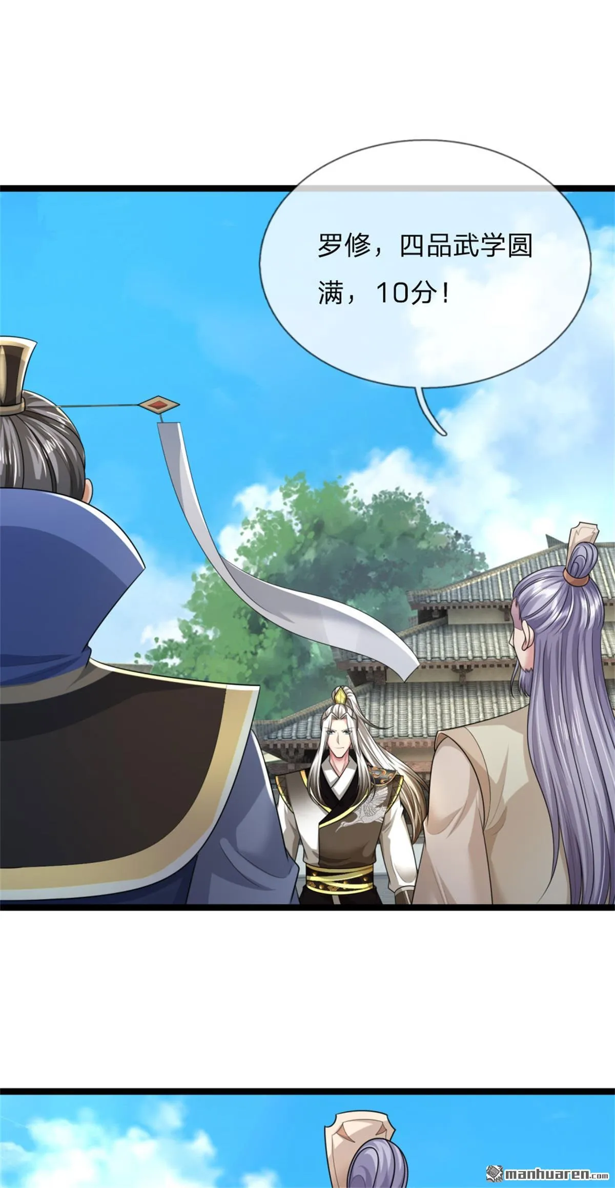 第21回 第6页