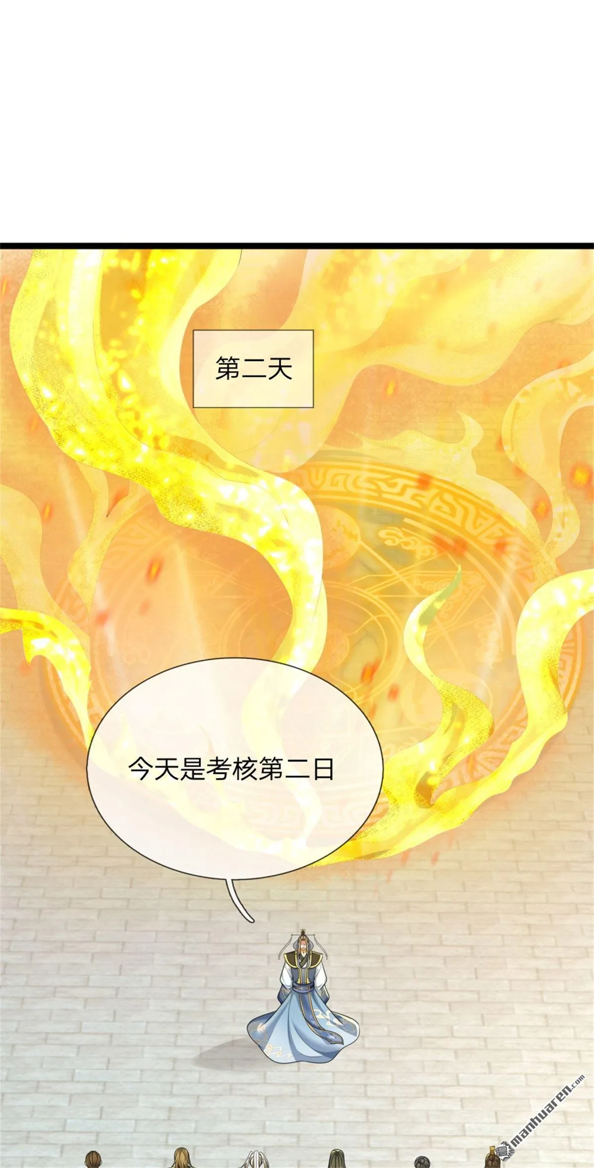 第21回 第8页