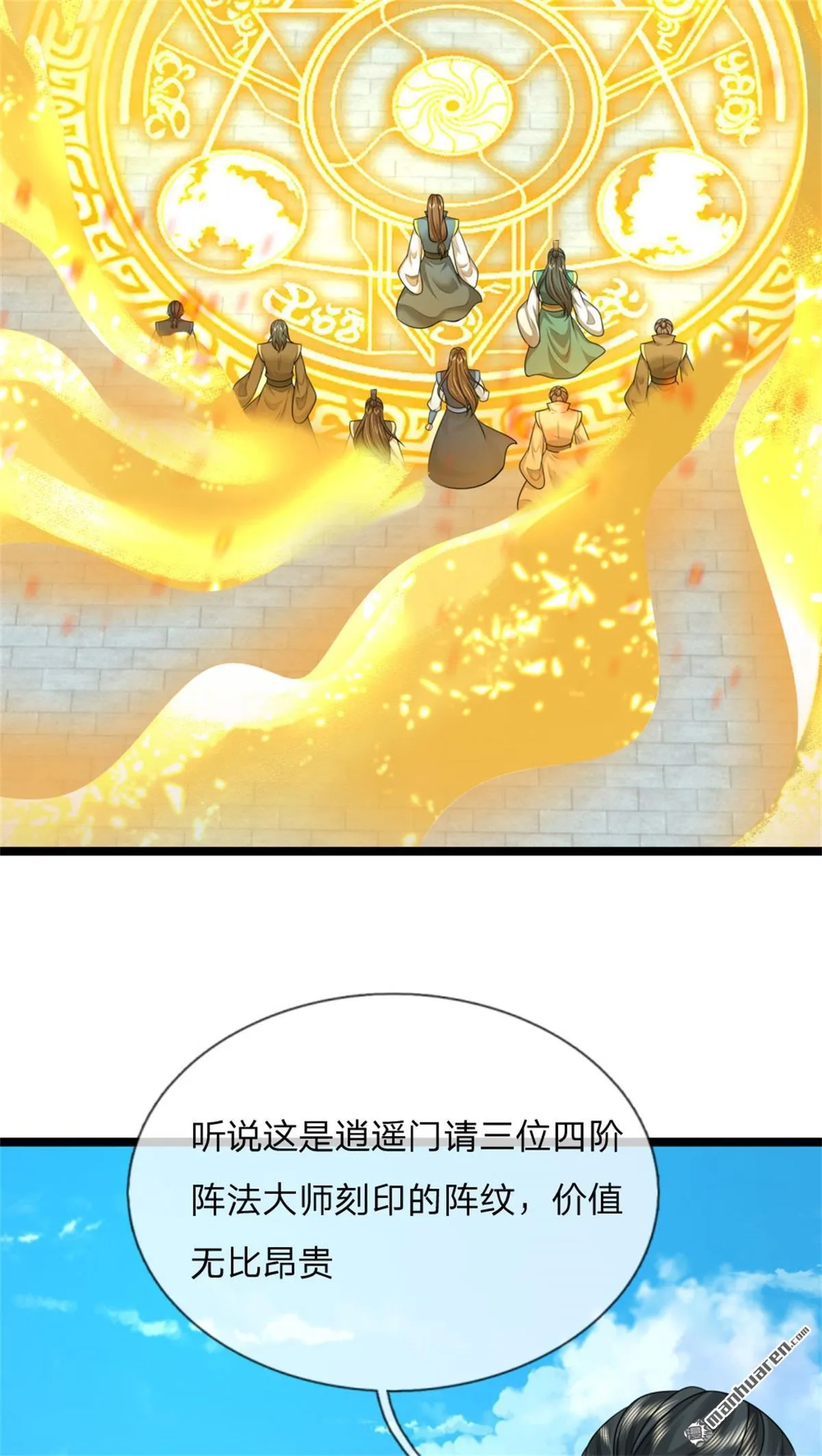 第21回 第11页