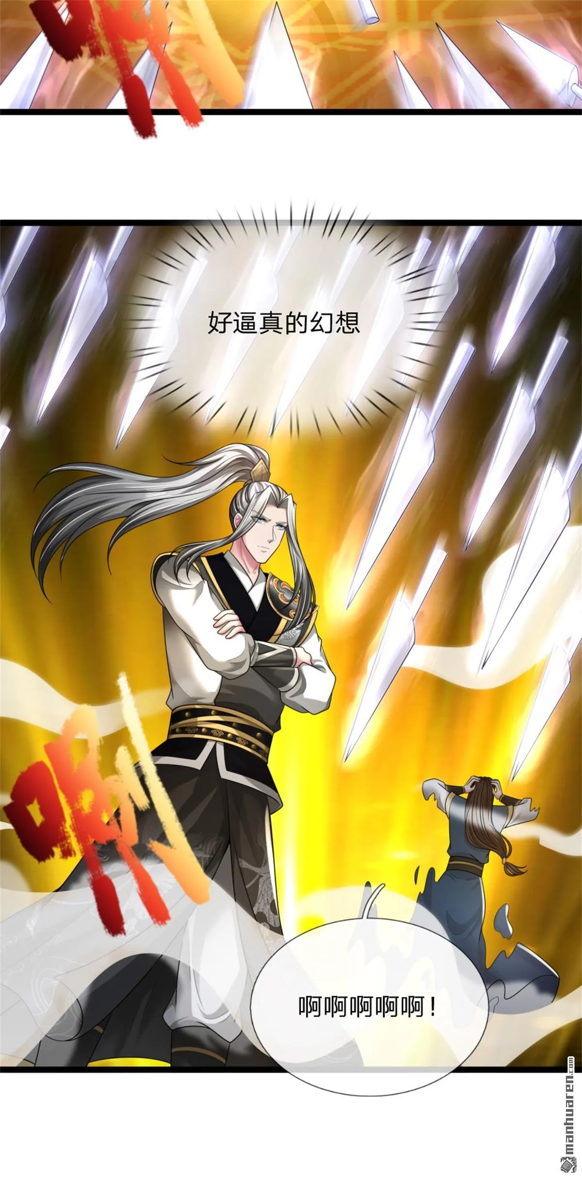 第21回 第14页