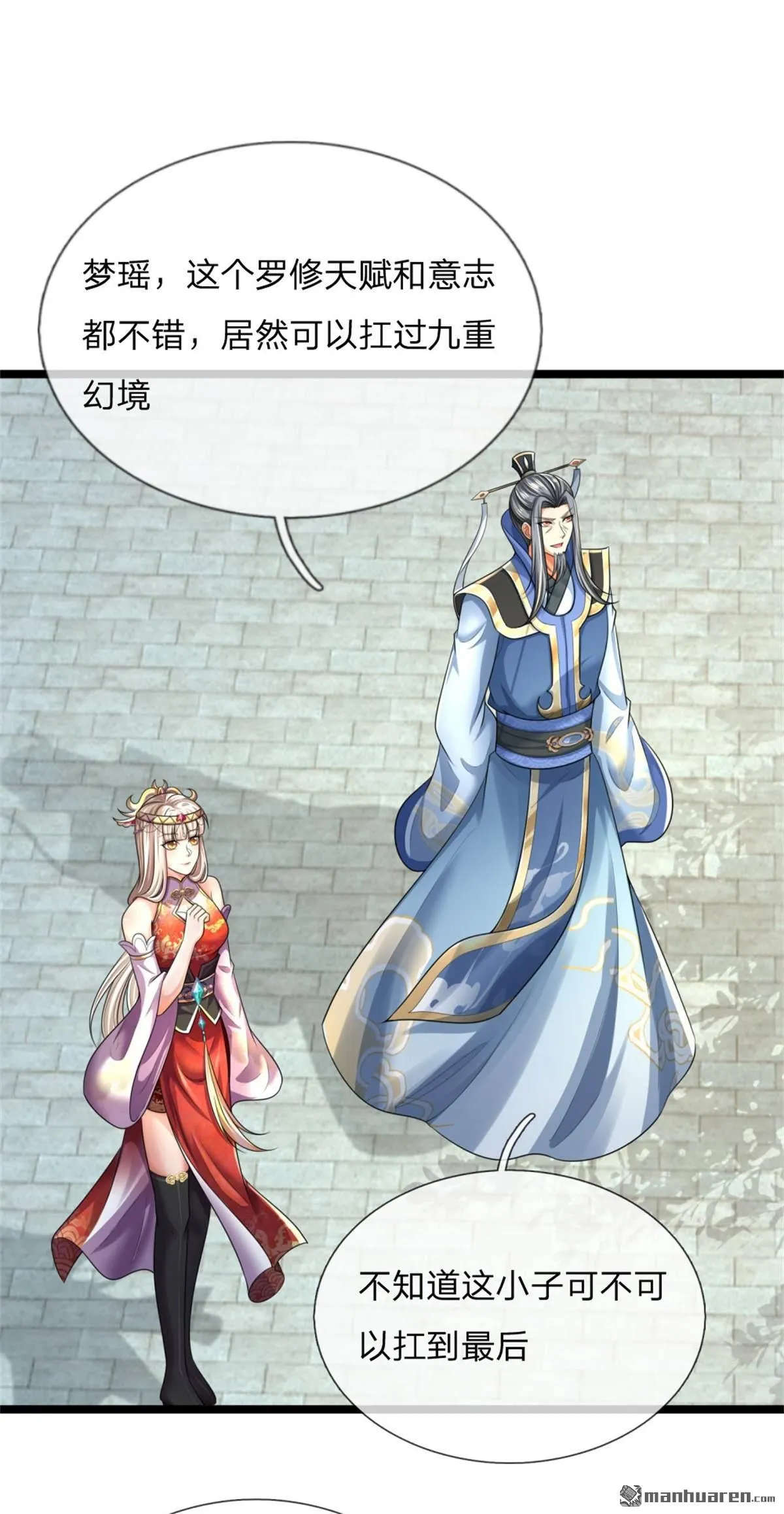 第21回 第17页