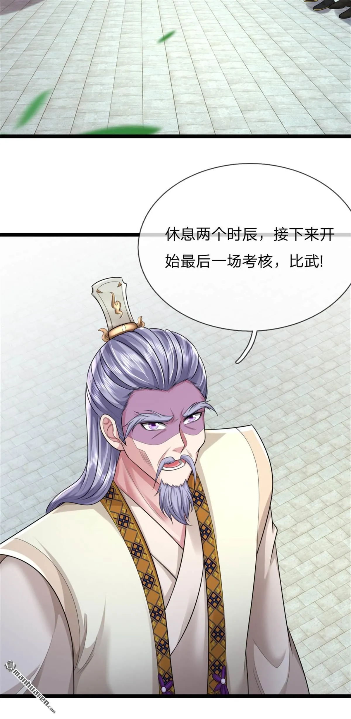 第21回 第26页