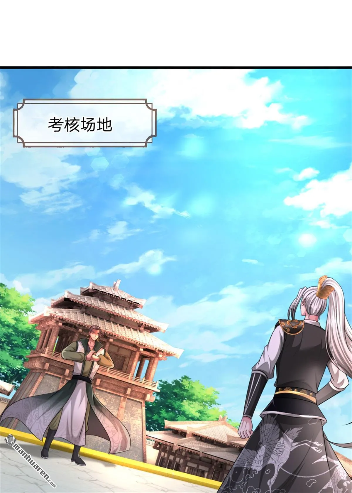 第21回 第28页