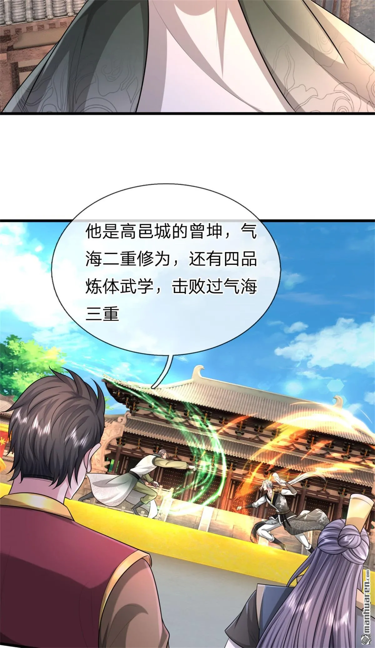 第21回 第30页
