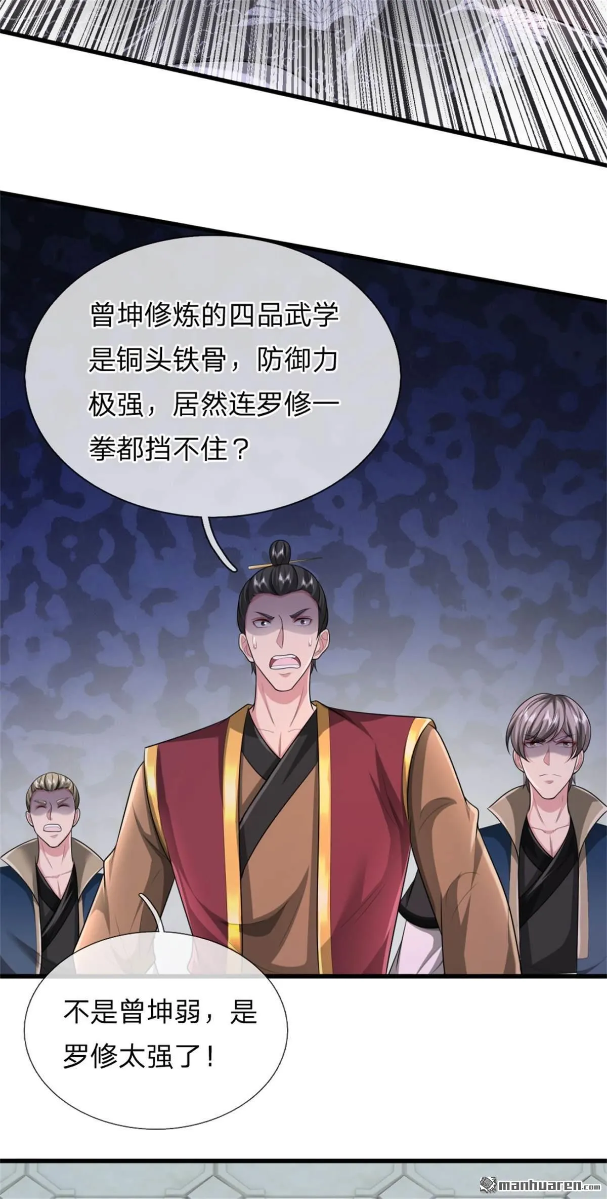 第21回 第33页