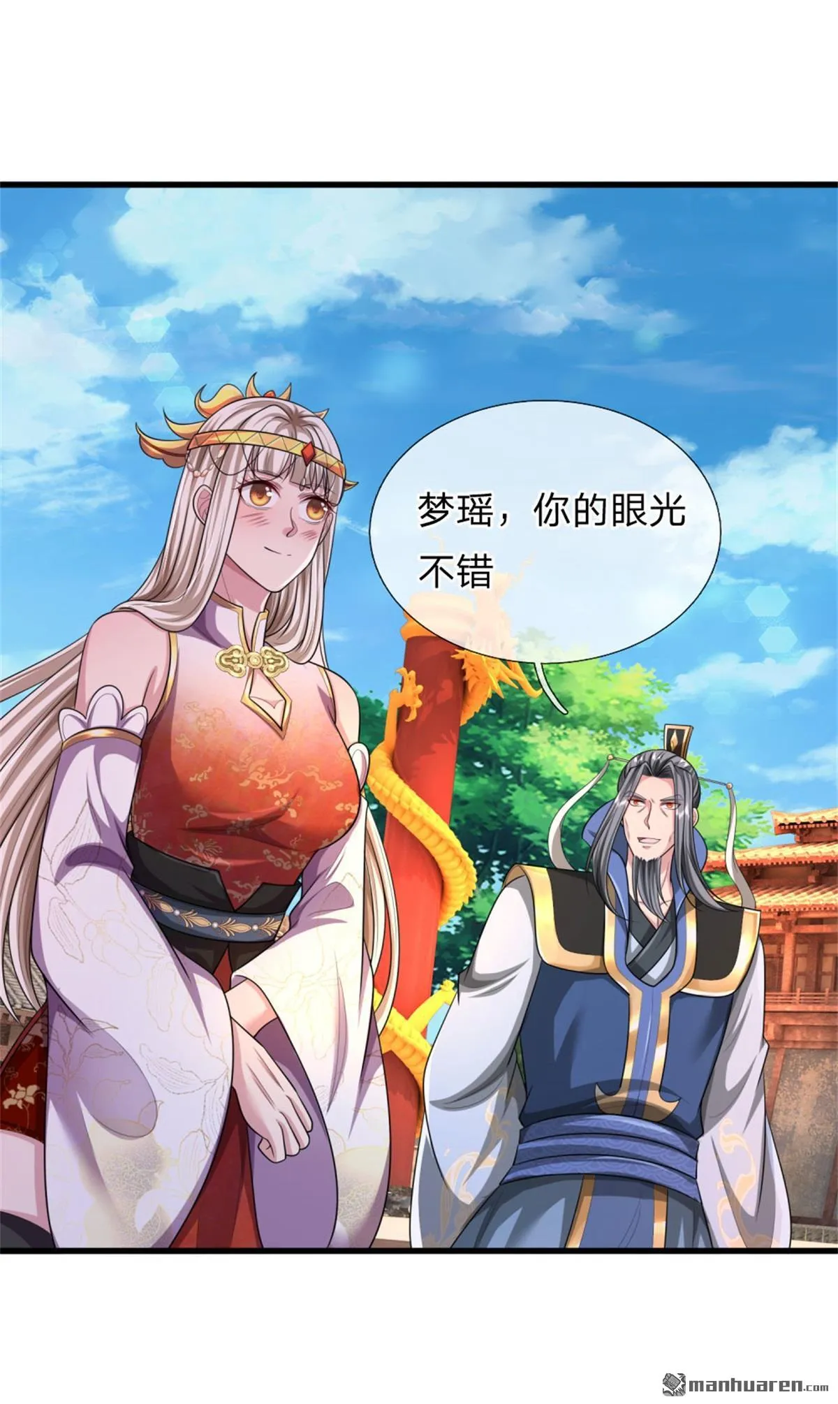 第21回 第35页