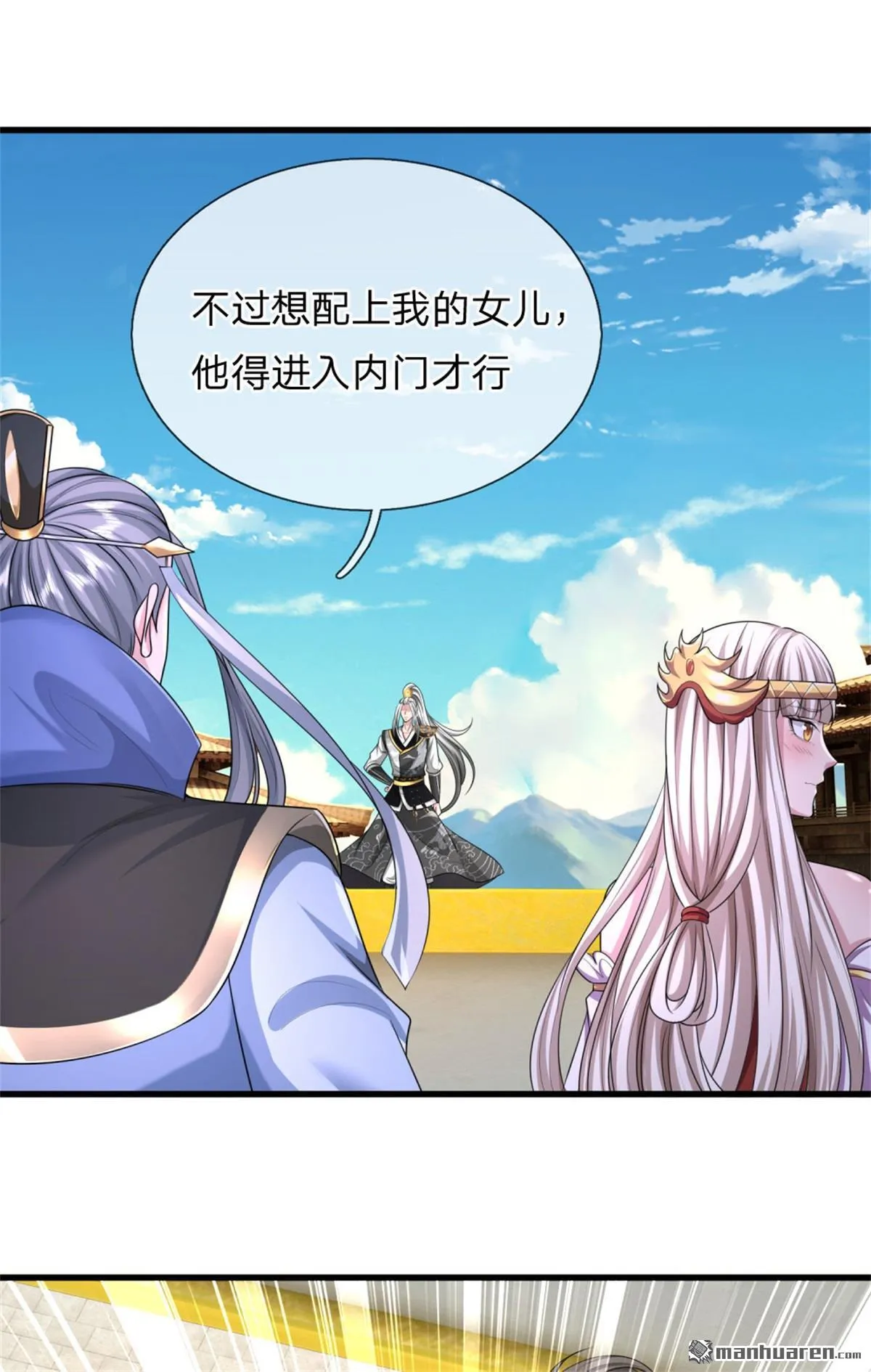 第21回 第38页