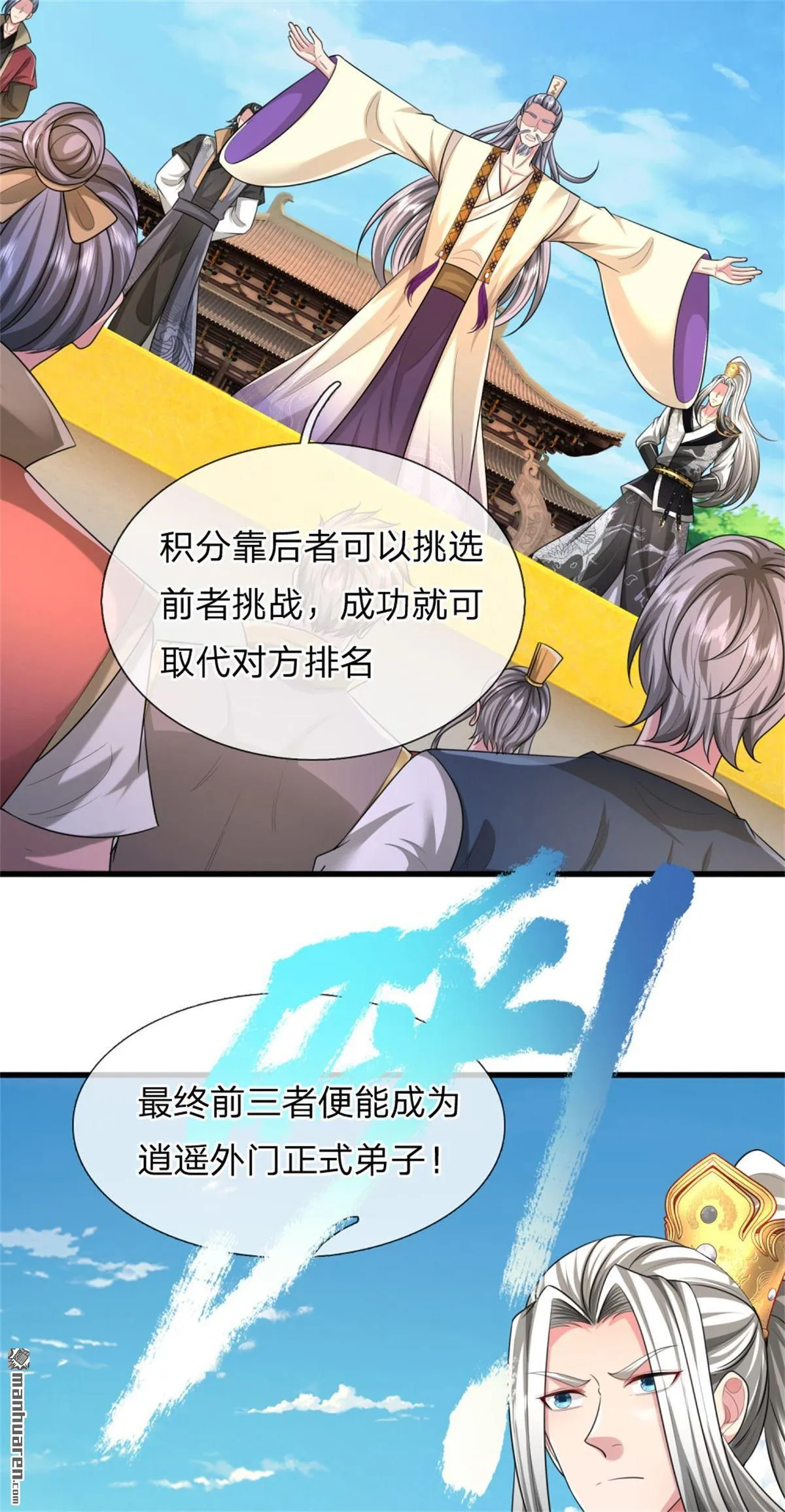 第21回 第42页