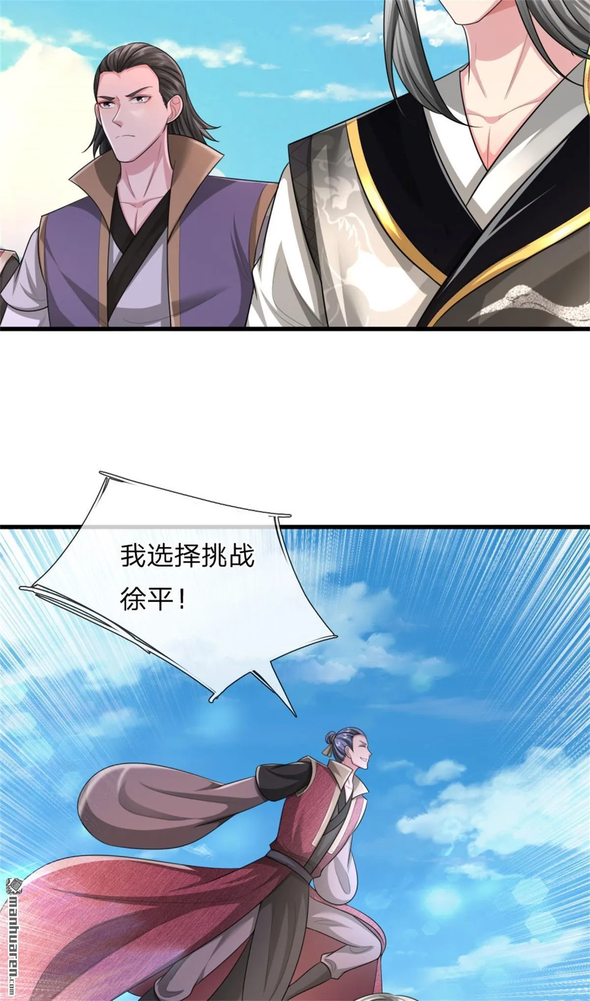 第21回 第43页