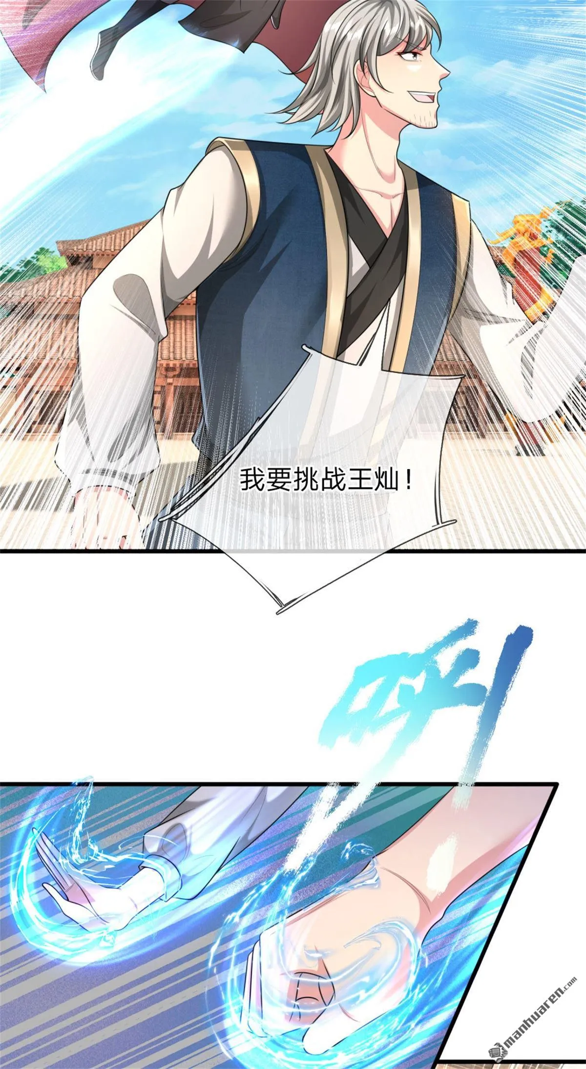 第21回 第44页