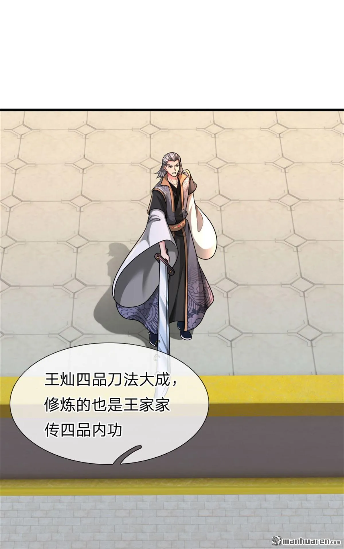 第22回 第1页