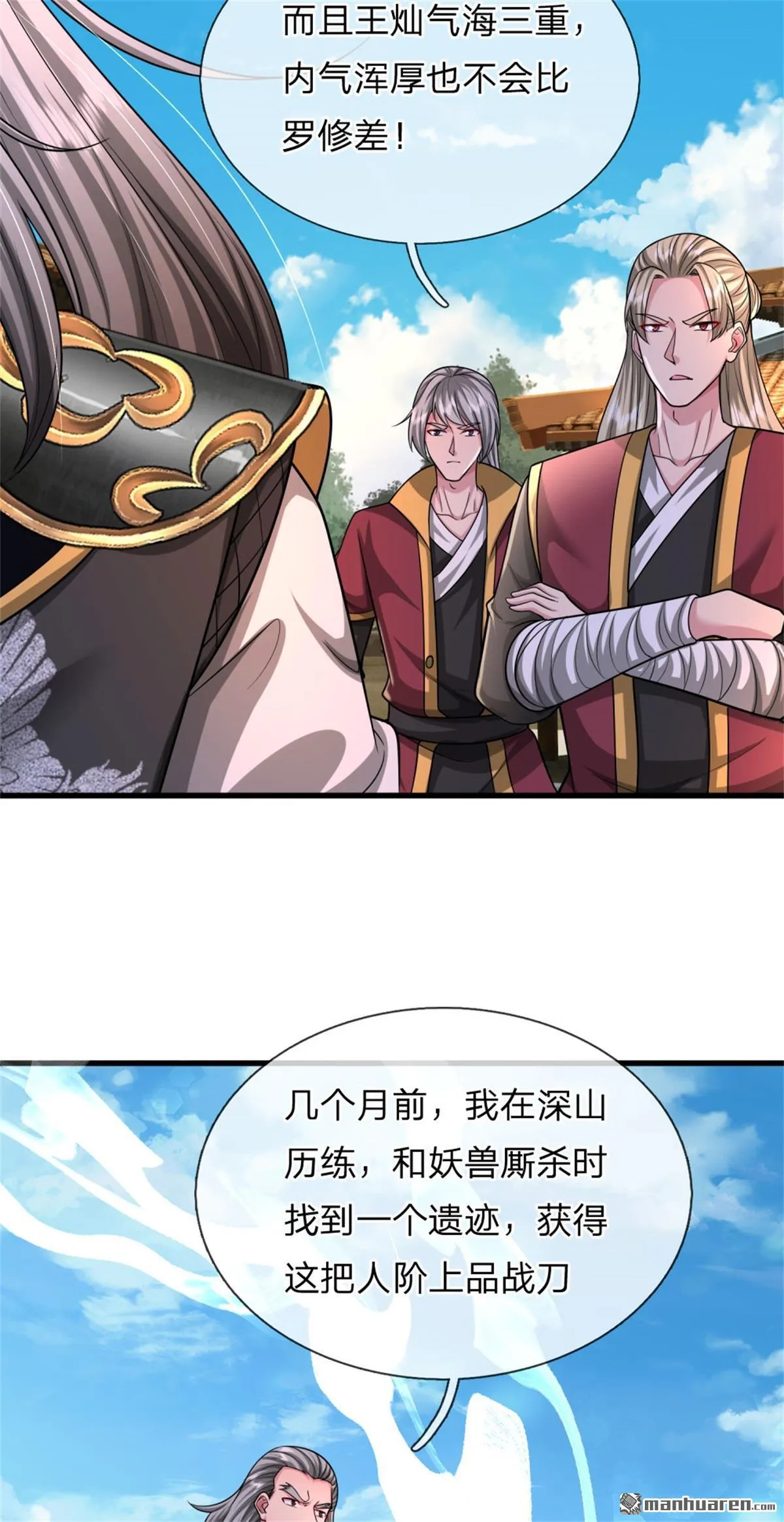 第22回 第3页