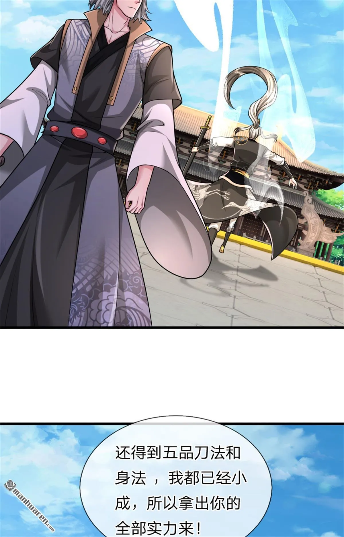 第22回 第4页