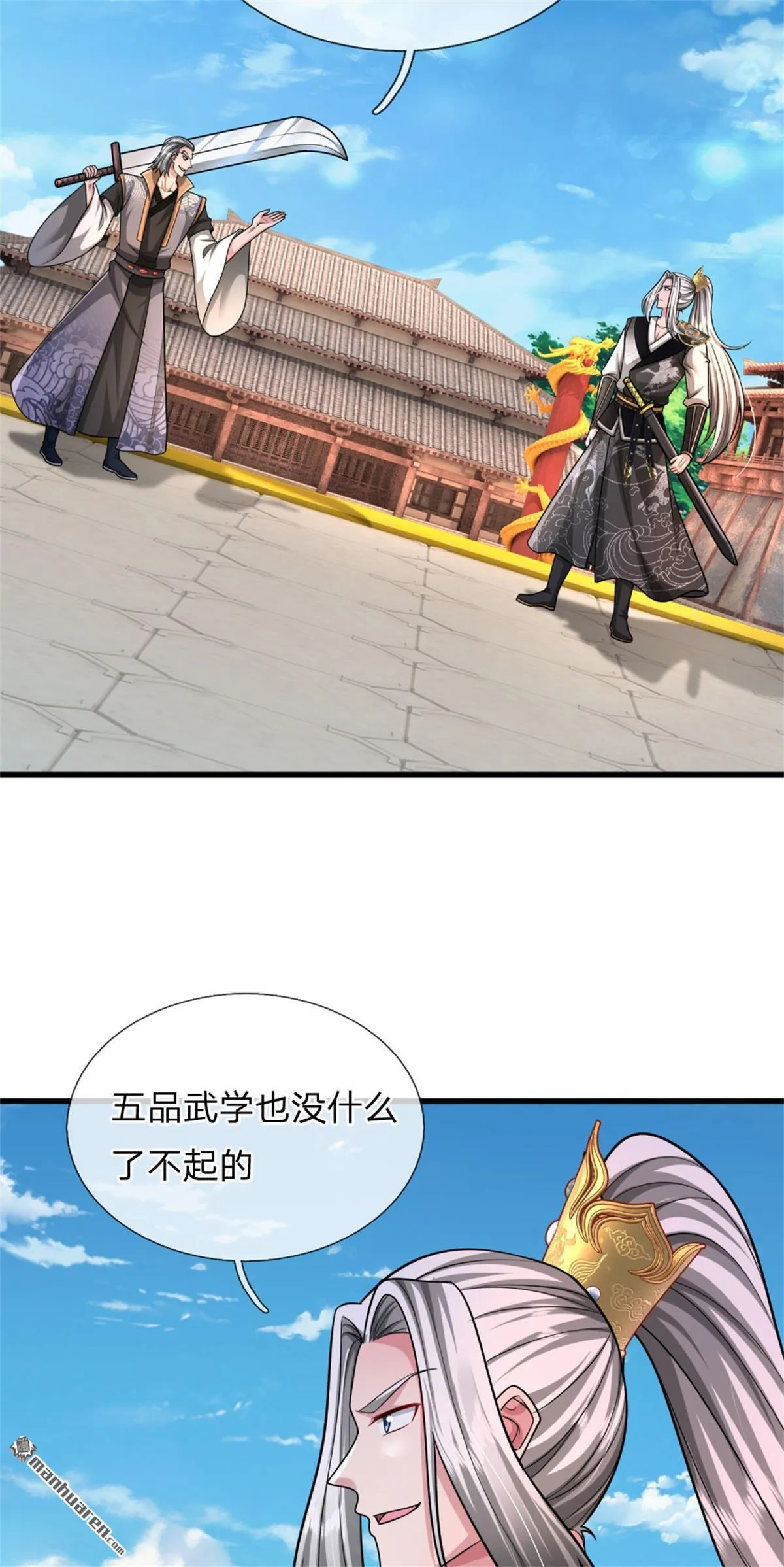 第22回 第5页