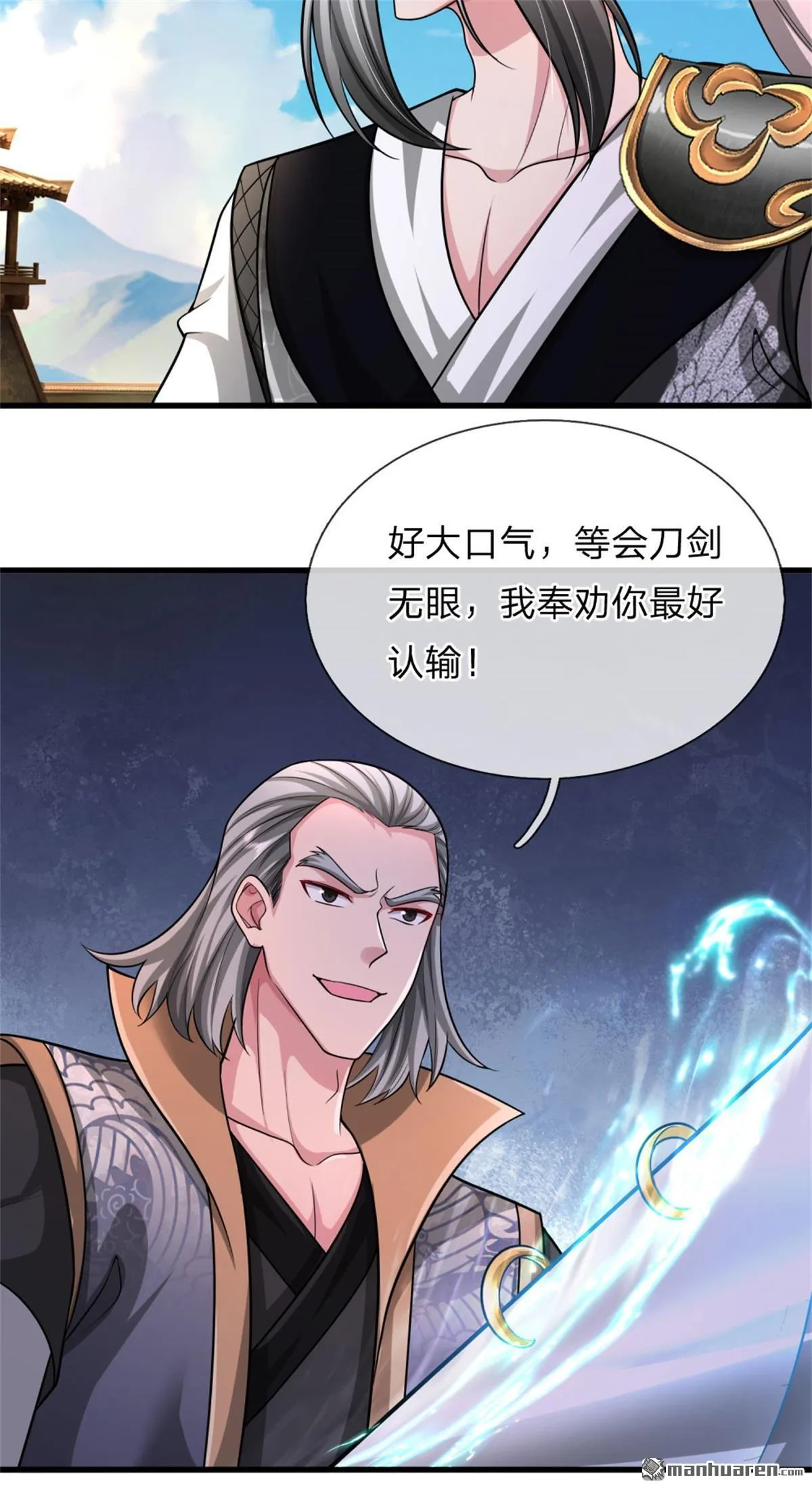 第22回 第6页