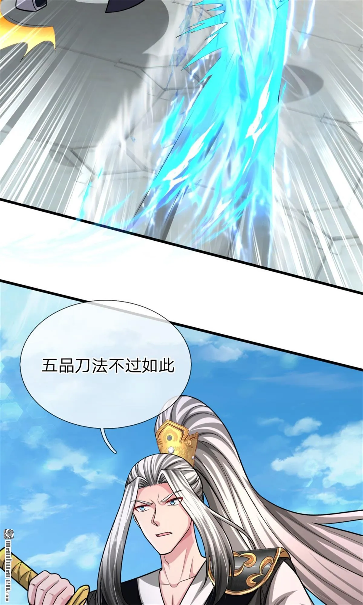 第22回 第8页