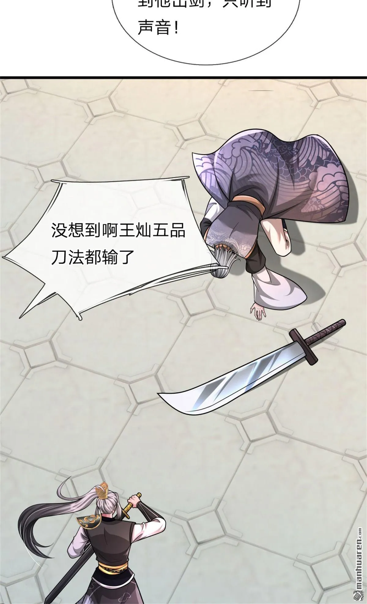 第22回 第13页