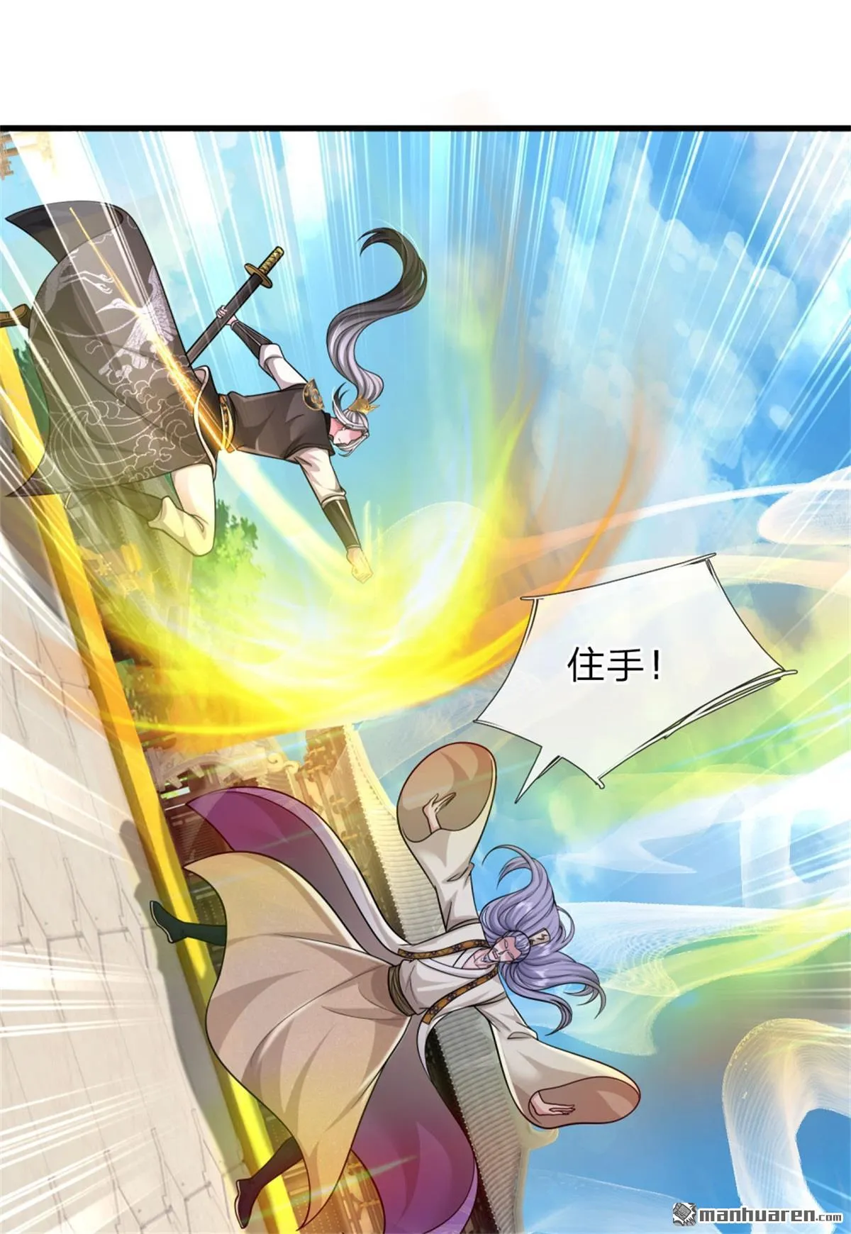 第22回 第16页
