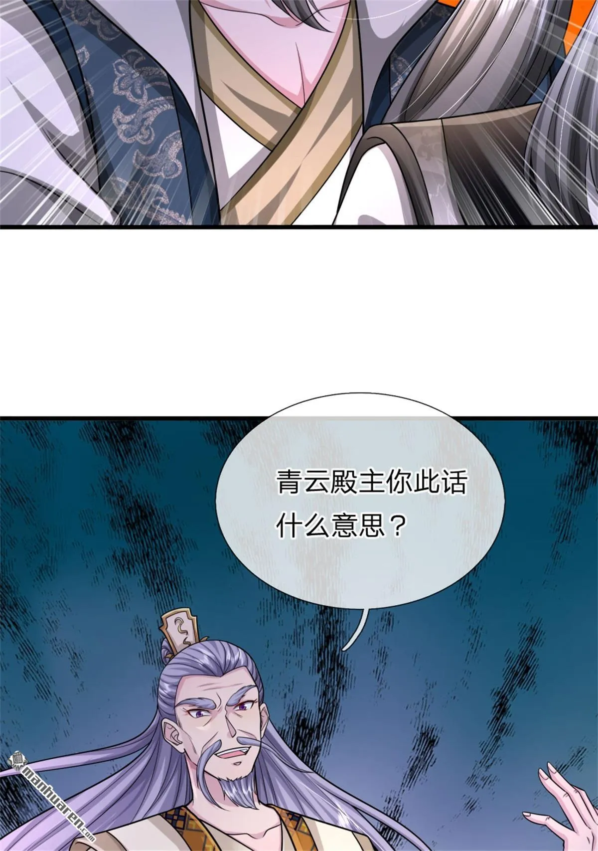 第22回 第25页