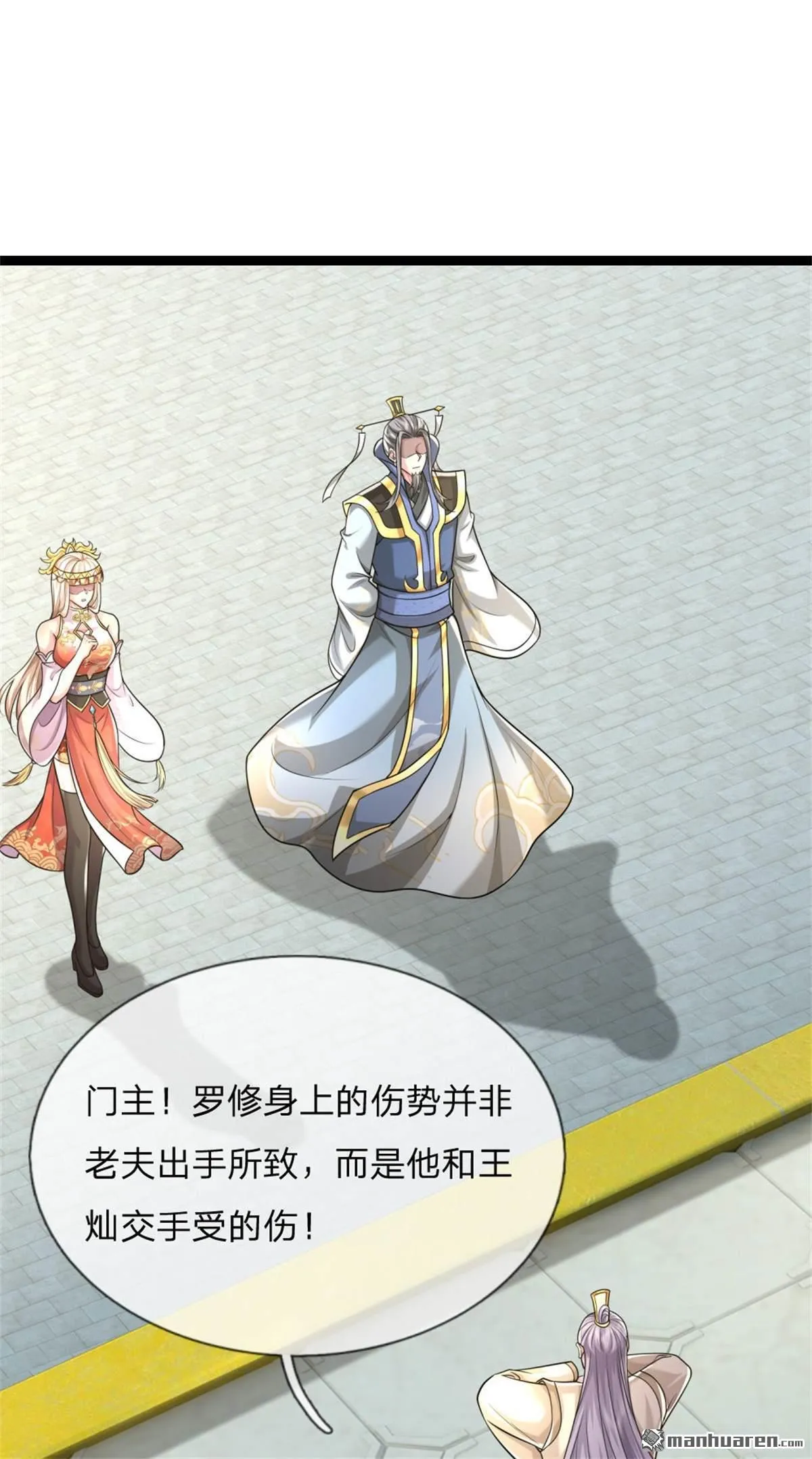 第22回 第32页