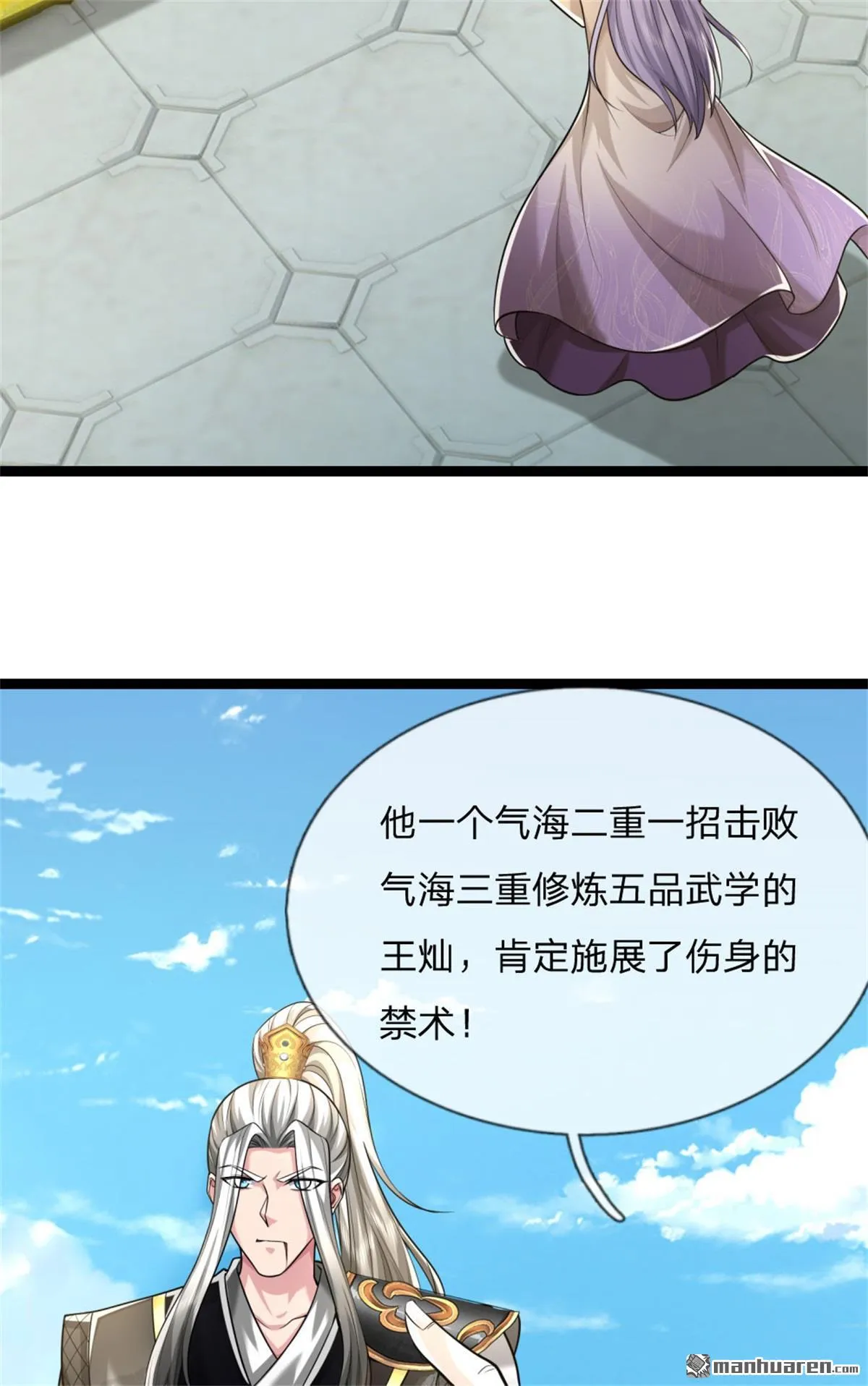 第22回 第33页