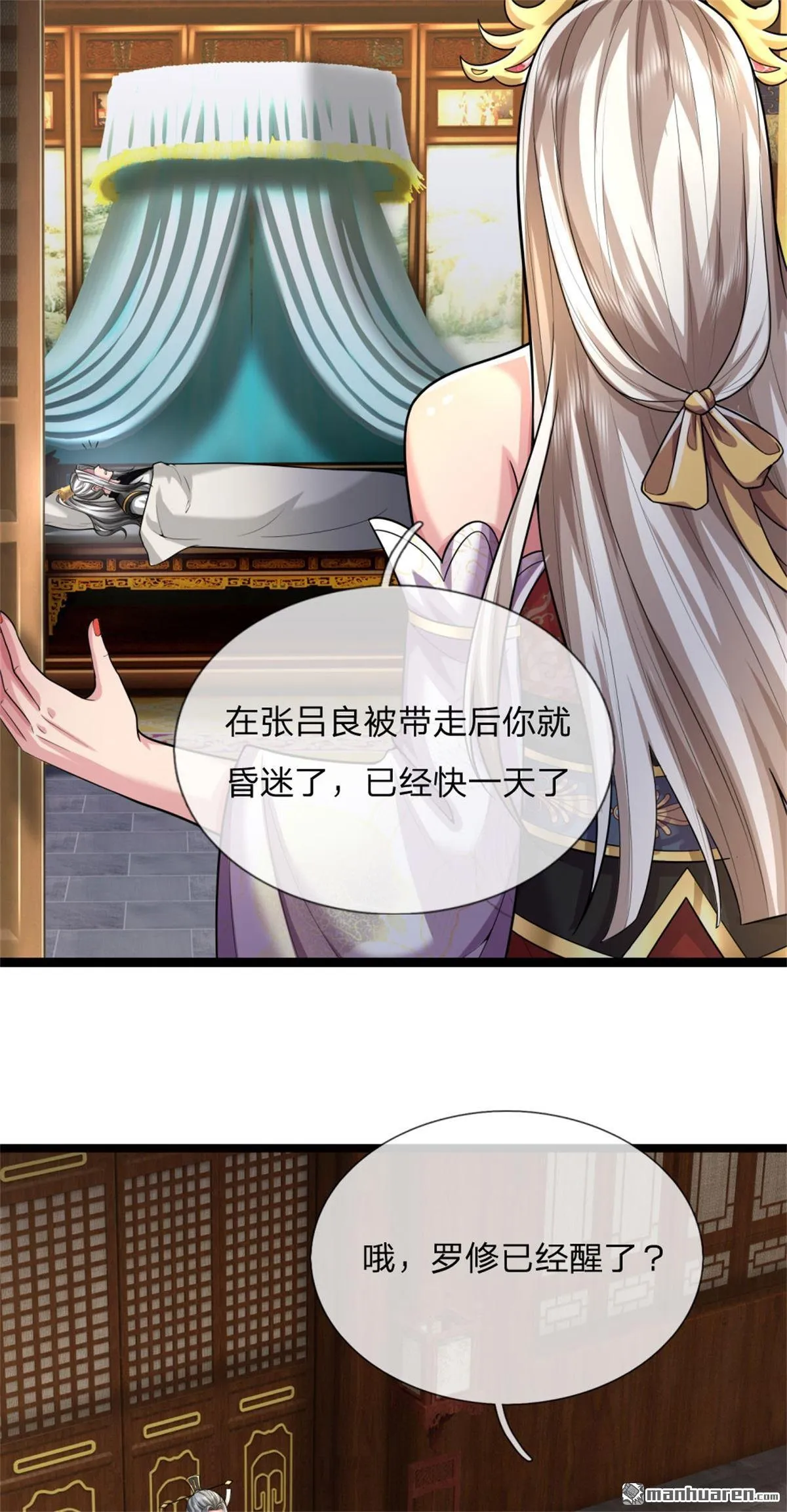 第22回 第44页
